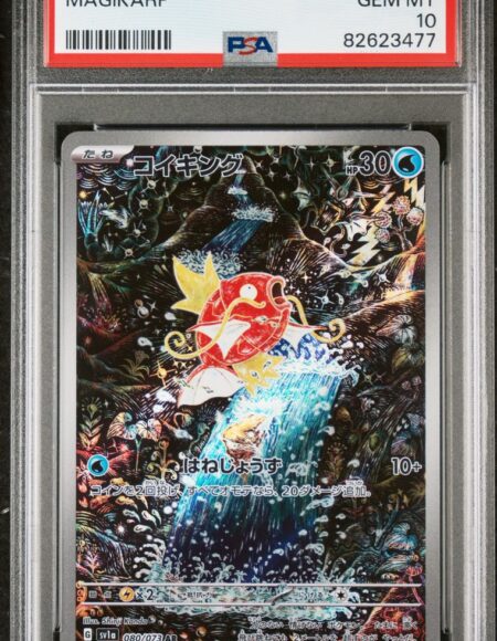 #080 MAGIKARP PSA 10