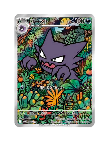 Starter Set MEGA Mega Gengar ex - Back