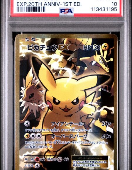 #094 FULL ART/PIKACHU EX PSA 10